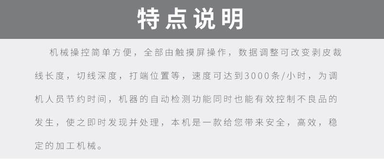 全自動端子機,全自動雙頭沾錫機,全自動刺破式壓接機,全自動打端沾錫機,全自動穿膠殼機